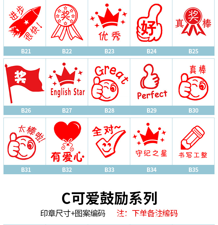 教师用卡通奖励暴走漫画搞笑表情包印章老师趣味评语批改作业印章