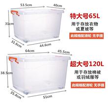 透明整理箱高透明食品级收纳箱塑料号储物箱26L/40L/65L好看简约