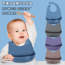 婴儿吃饭口水兜宝宝防水吃饭围兜婴儿纯色食品级硅胶围兜定制