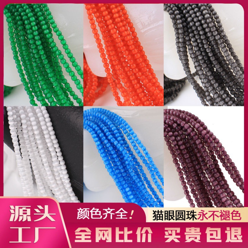 factory direct supply loose beads cat eye round beads diy crystal loose beads colored glaze beads jewelry beaded bracelet accessories
