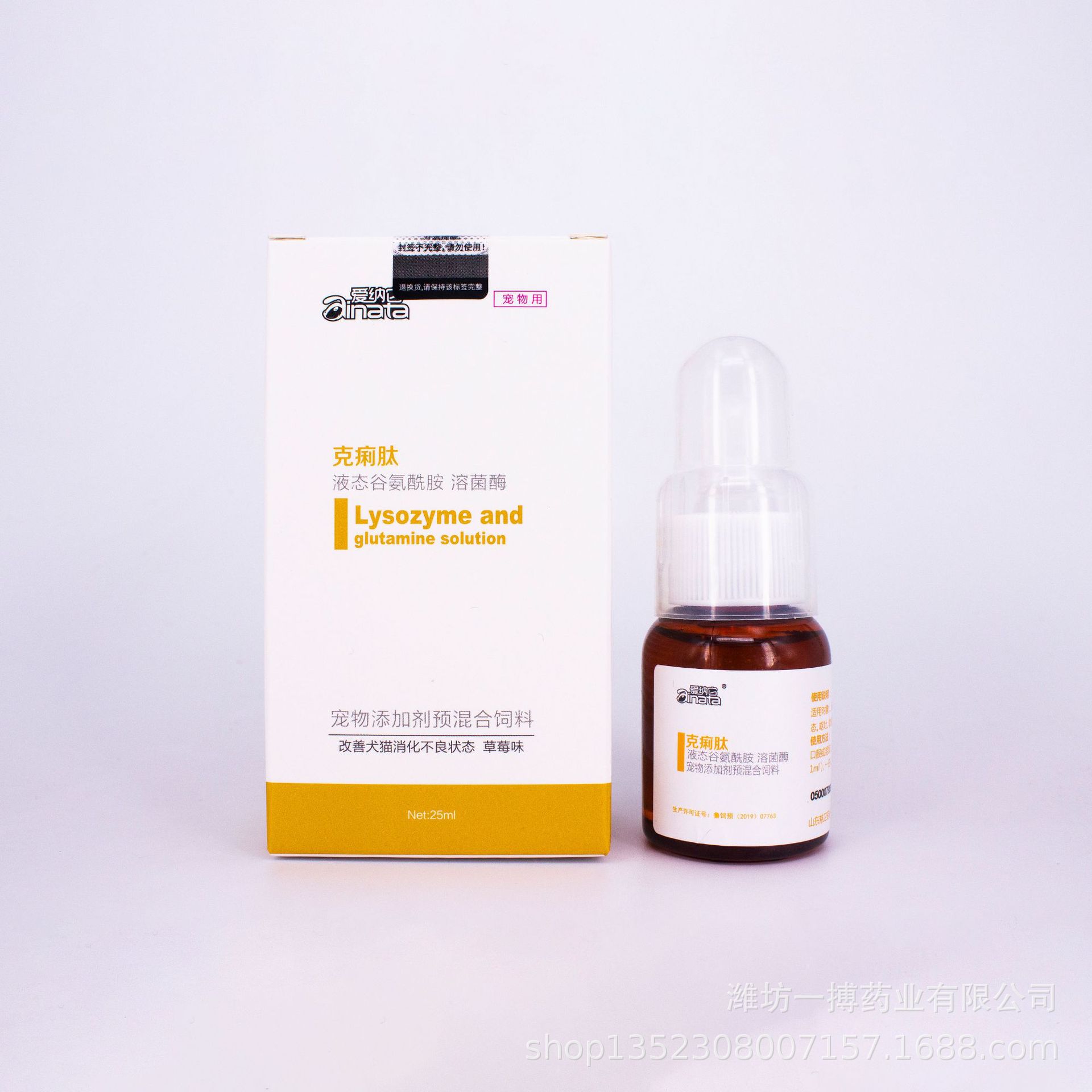 爱纳它克痢肽安痢肽慈卫狗狗拉稀拉肚子腹泻呕吐猫咪肠道不适软便