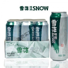 雪花啤酒生啤8度500ml*9罐听装啤酒整箱批发促销包邮批