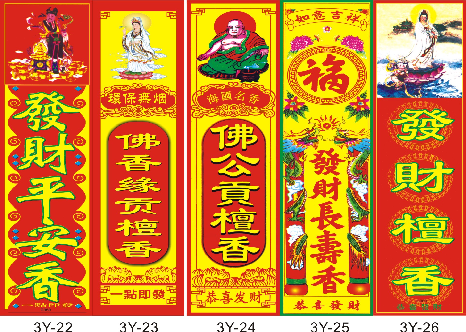 厂家生产佛香包装商标纸标签纸烫金商标纸定制不烫金加工贴纸腰带