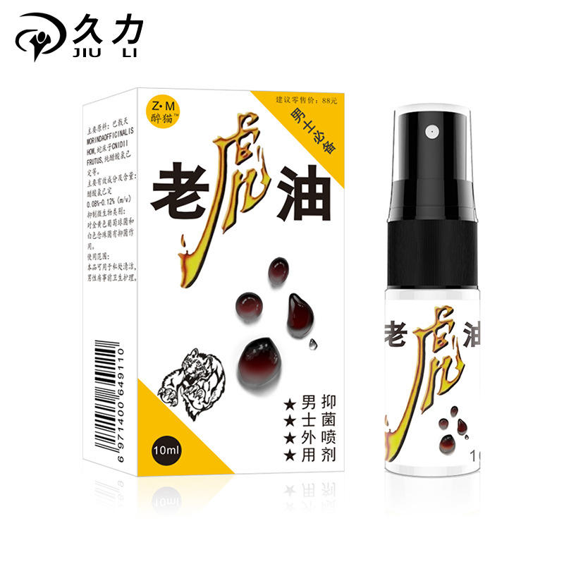 久战外用油喷剂老虎油保健品男性男用快乐成人情趣性用品速效喷雾