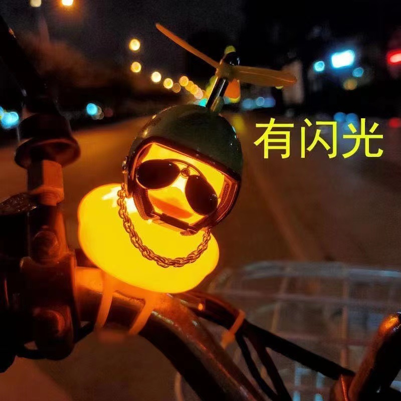 Car Breaking Wind Duck Bicycle Small Yellow Duck TikTok Small Yellow Duck Electric Motorcycle Bamboo Dragonfly Helmet Turbo Duck