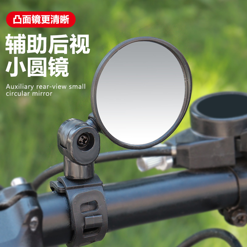 电动摩托车反光镜山地自行车后视镜电瓶踏板车通用广角凸面倒车镜-阿