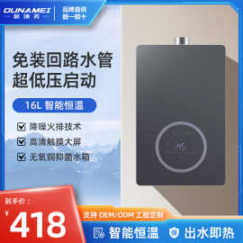 燃气热水器家用零冷水天然气16L恒温洗澡静音强排增压节能批发