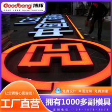 中国银行吸塑标识发光字户外楼体吸塑发光字博邦上门包安装