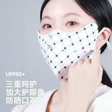 【新款春季】可水洗UPF50+玻尿酸护眼角防晒口罩防紫外线3d立体