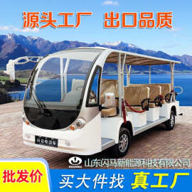 电动观光车11座旅游景区游览车酒店民宿摆渡观光售楼处看房接驳车