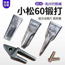 适配小松新源日立临工柳工PC60锻造挖掘机尖齿斗齿配件销牙齿根座