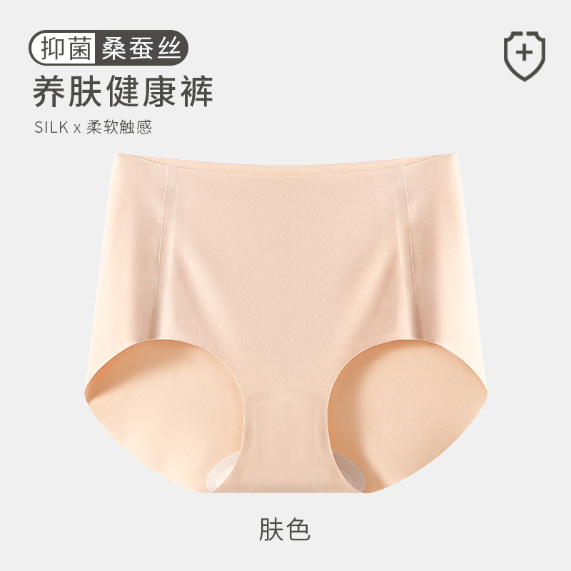 High-End Seamless Underwear Women's Ice Silk No Size Mid Waist Briefs Mulberry Silk One-Piece Yoga Sports