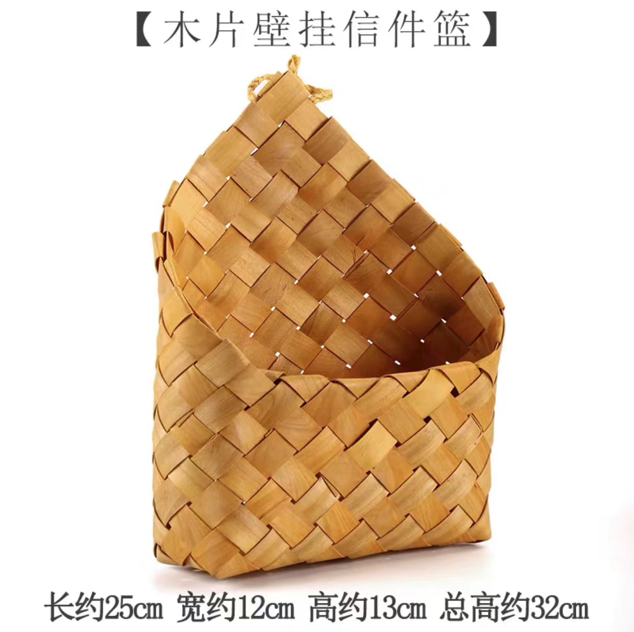 Japanese Style Handmade Woven Wood Piece Wall-Mounted Basket Letter Basket Ginger and Garlic Sundries Storage Artifact Factory Direct Supply