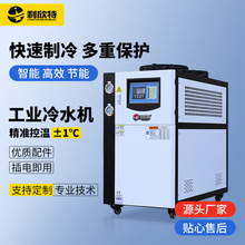 工业冷水机风冷小型3匹5hp冰水制冷机组水冷式冷却制冷设备冷风机