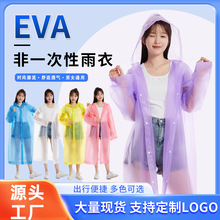 批发非一次性雨衣EVA时尚成人户外徒步旅游便携加厚长款连体雨衣