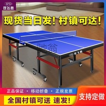 apw室内家用可折叠式乒乓球桌标准版成人比赛简易乒乓球台案子国