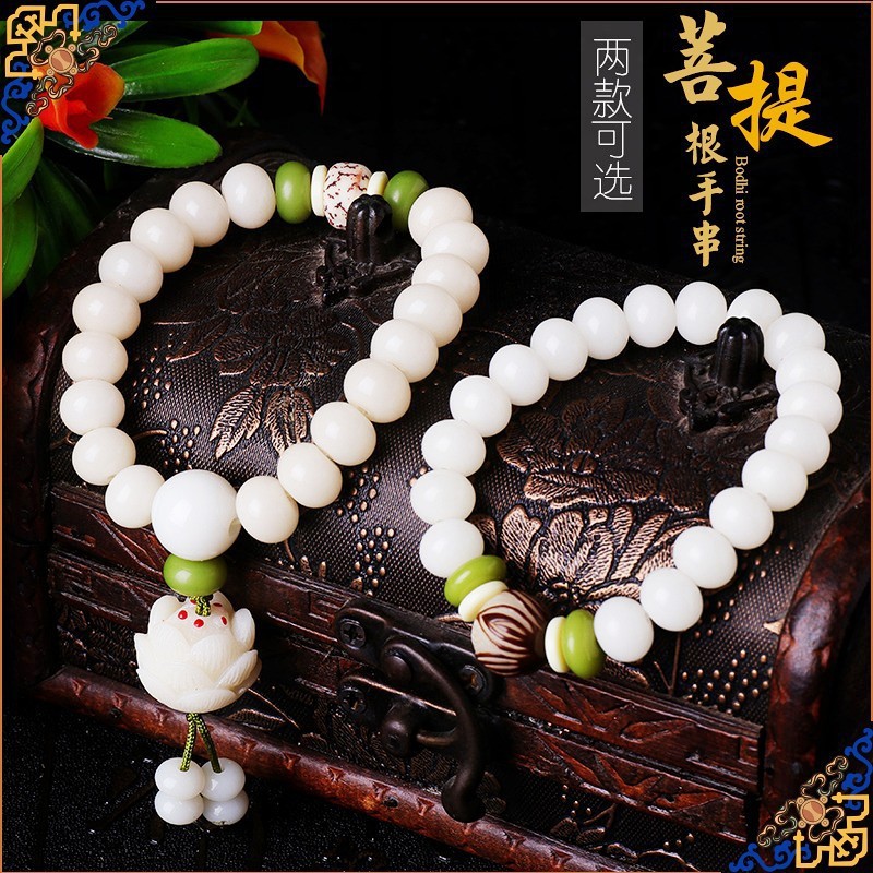 Natural White Jade Bodhi Seed Lotus Bodhi Root Bracelet Buddha Beads Handheld Prayer Beads Crafts Pendant Bracelet Men and Women Pendant