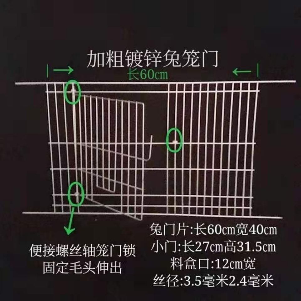 兔笼门兔笼养殖笼门兔子水泥笼门兔子用笼门兔门后片兔笼门兔子门