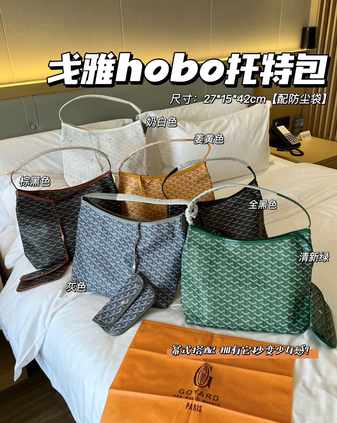 戈雅托特包通勤包单肩包配防尘袋大容量上下班学生党六色可选女包