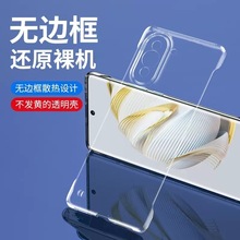 适用华为nova11无边框手机壳10透明防摔HUAWEl9pro硬壳NOVA11PRO