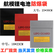 厂家现货锂电池防爆袋耐高温收纳保护袋安全阻燃多功能防火保护袋