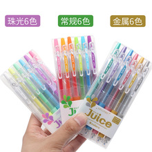 日本PILOT百乐LJU-60EF按压啫喱笔0.5mm Juice百果乐啫喱笔 6色装