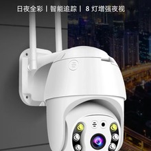 室外防雨球机监控WIFI手机远程摄像机全彩夜视高清摄像机防盗看家