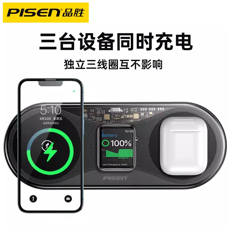 品胜三合一磁吸无线充适用苹果安卓手表充电器15w透明新款充电座