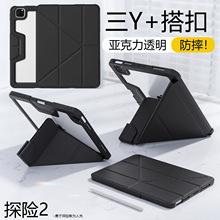 适用iPadPro保护套11寸2024带笔槽13硅胶Air6外壳10防摔弯Mini7透