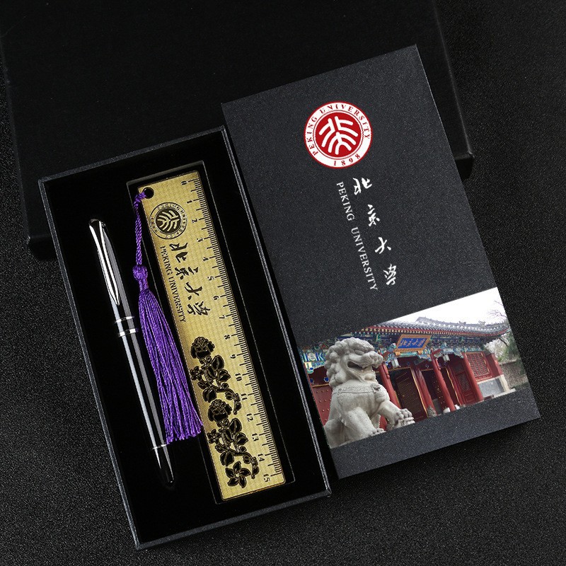 名校清华北大学黄铜镂空流苏尺子书签套装中国风校徽学生用纪念品