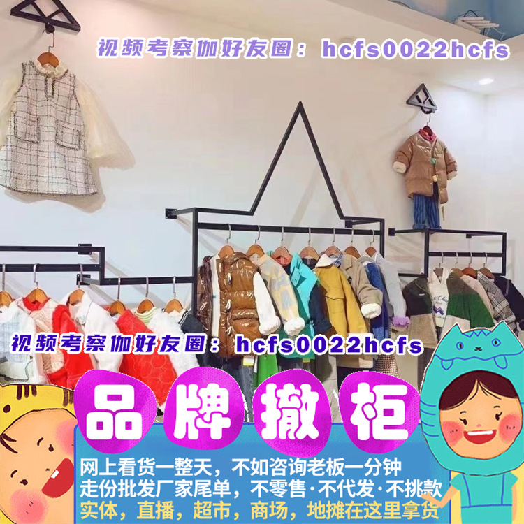 巴拉巴拉儿童外套裤子摩卡贝贝品牌折扣童装尾货批发实体一手货源