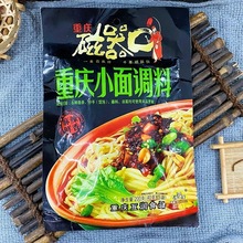 磁器口重庆小面调料200g麻辣佐料凉拌调料担担面抄手调料整箱批发