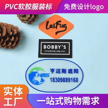 批发定 制pvc软胶滴塑标时尚logo行李箱硅胶标服装魔术贴标牌胶章