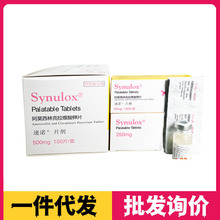 辉瑞速诺片剂50mg速诺针剂10ml注射液宠物狗猫咪鼻支感冒250mg盒