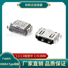 短体HDMI母座沉板贴片L=9.0单排贴片19Pin沉板居中A Type高清插座