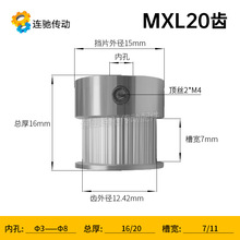 同步轮 MXL20齿 内径5,6,6.35,8 3D印表机 小型同步带轮齿距2.032