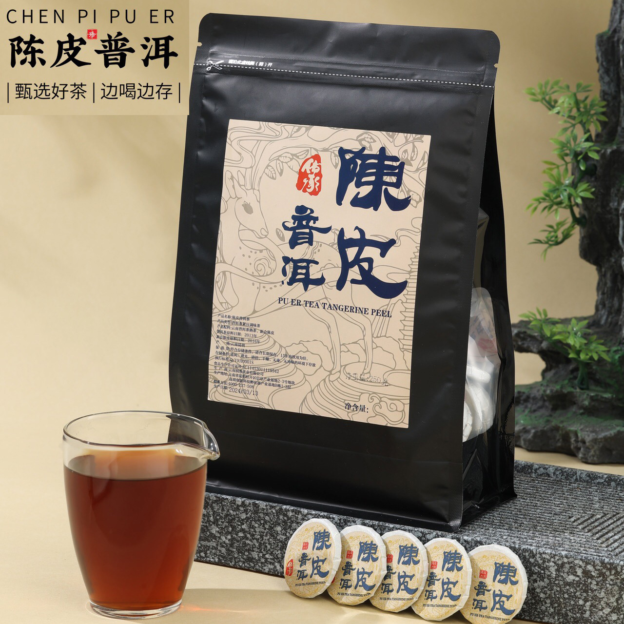 新会陈皮普洱茶小沱冰岛熟茶云南班章普洱生茶青柑普茶紧压圆茶饼