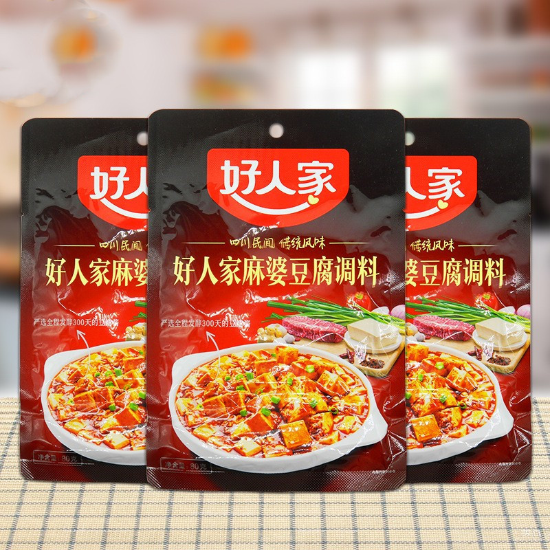 好人家 麻婆豆腐调料80g精装正宗四川麻辣豆腐干茄子凉粉家用佐料