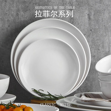 沙拉深圆盘条纹餐盘陶瓷牛排盘意面盘汤盘白色菜盘高级感盘子餐具