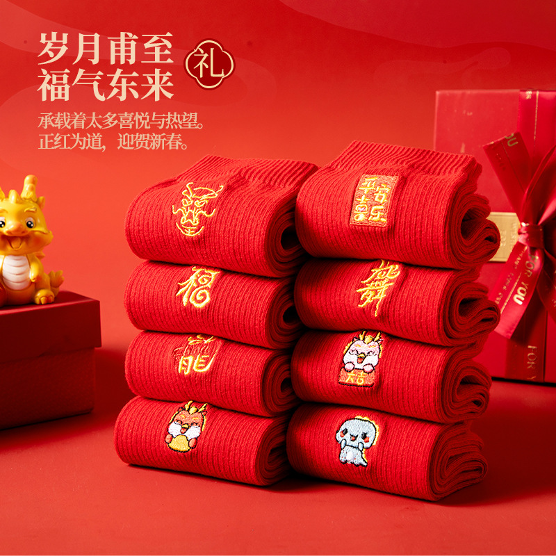 red socks natal year socks dragon year socks cotton socks red socks mid-calf length men‘s socks women‘s socks marriage socks gift box