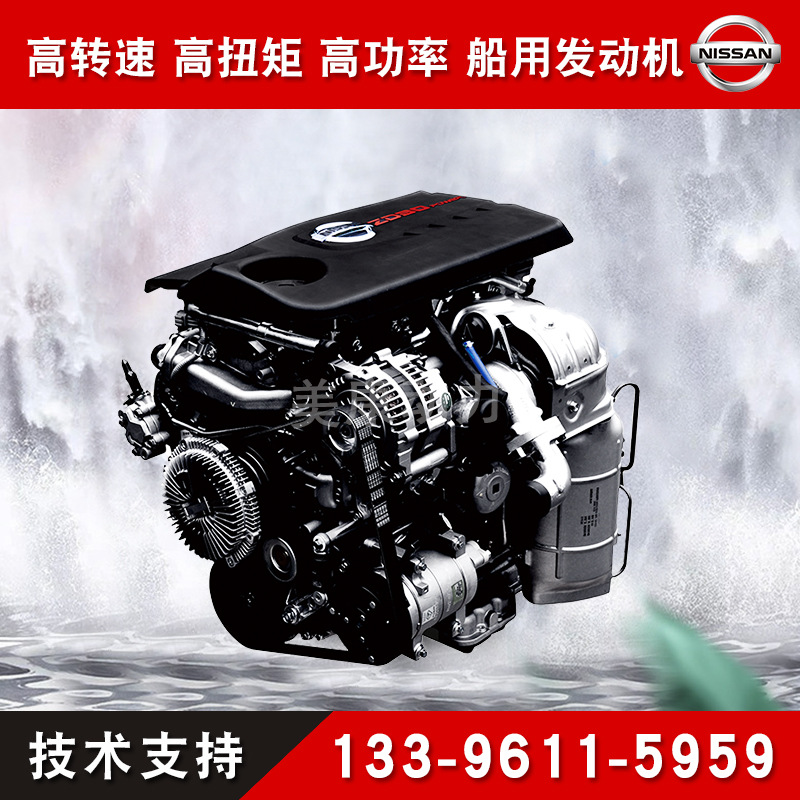110kw高转速快艇专用柴油发动机 日产nissan zd30