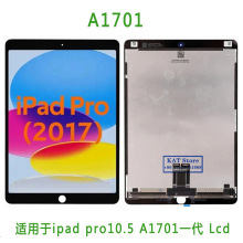 适用于ipad pro10.5寸A1701一代 内外屏 触摸总成 lcd 液晶显示屏