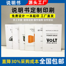 印刷厂产品目录彩页小册子宣传三四折页打黑白设计定做说明书定制