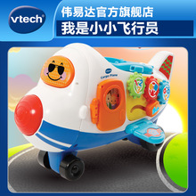 伟易达【神奇轨道车大飞机】轨道小汽车男孩玩具模型益智玩具生日