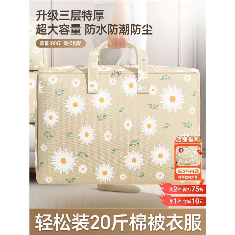 衣服收纳袋家用大容量装冬天棉被子搬家打包整理衣物行李袋子防水