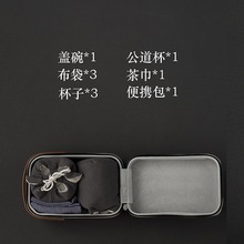 W1TR便携式白瓷旅行茶具套装便携包功夫茶具收纳袋陶瓷小套 家用