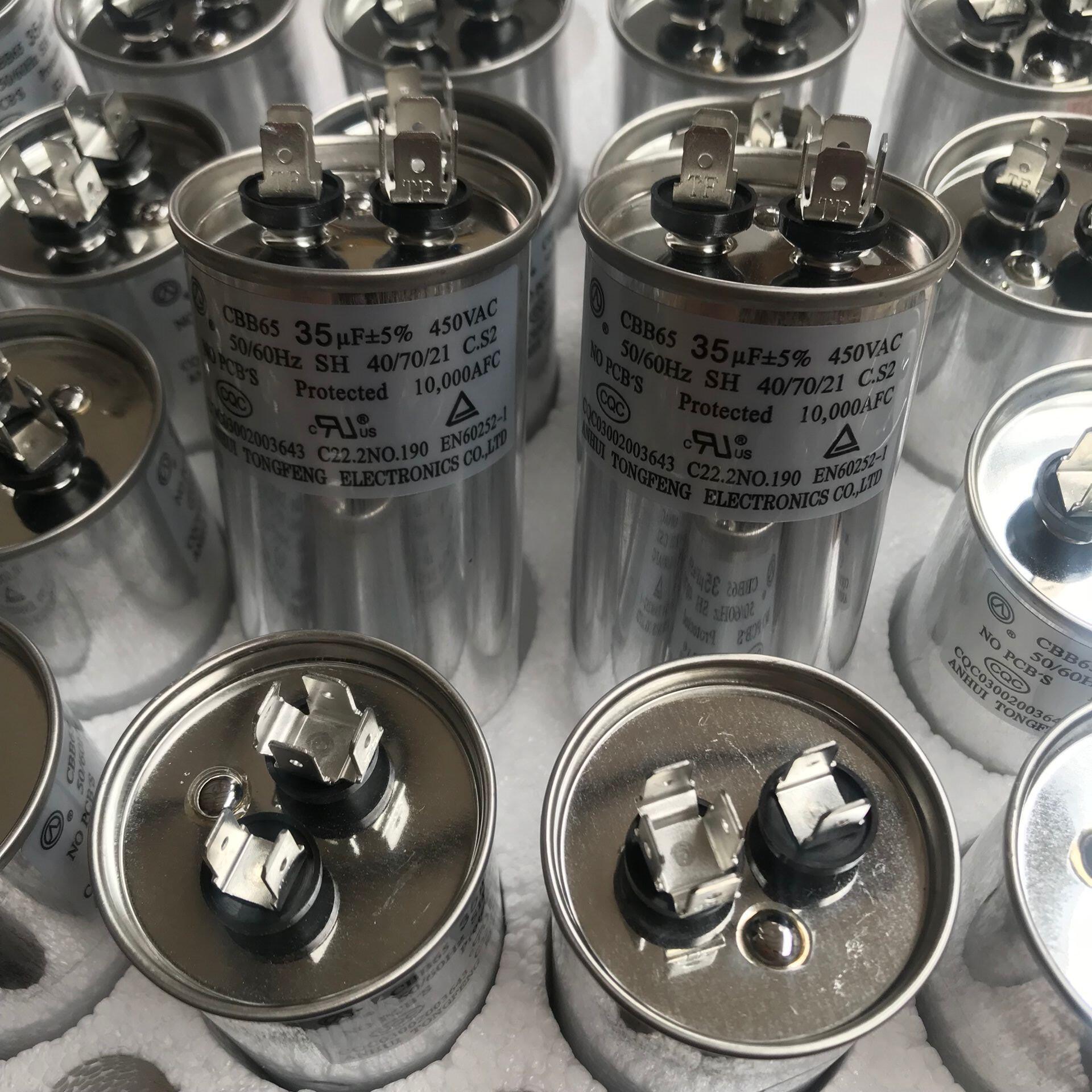 铜峰空调电容铜峰牌空调压缩机电容25uf-70uf全型号