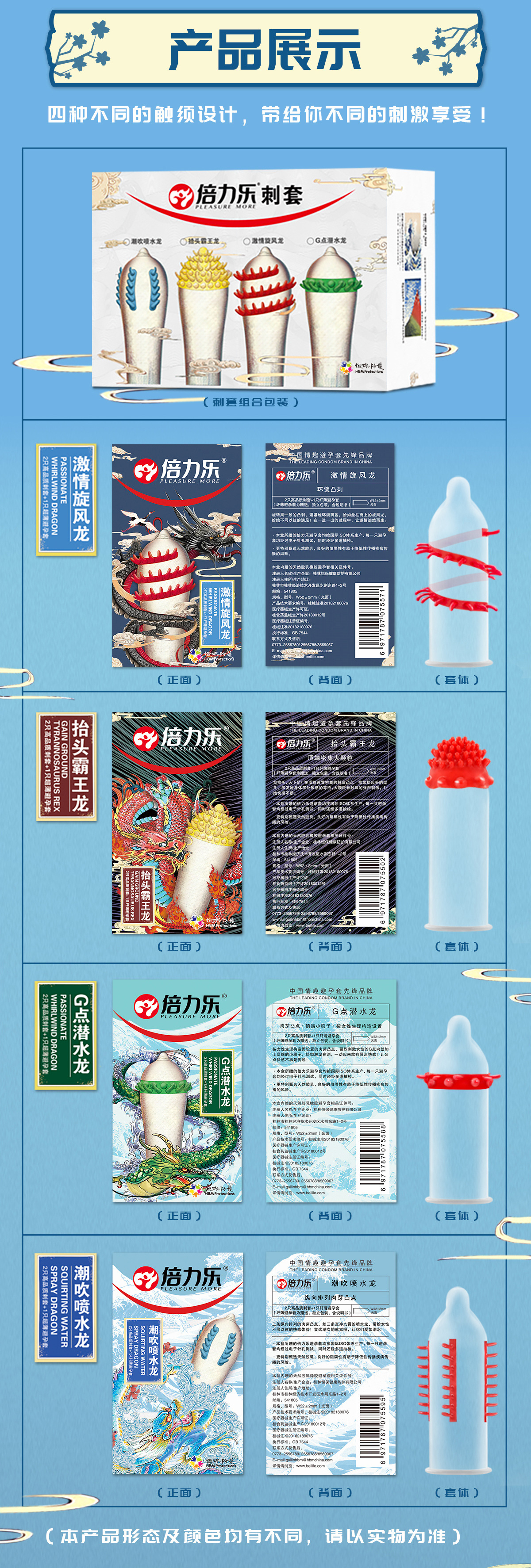 倍力乐刺套 情趣狼牙避孕套情趣安全套成人性用品批发代发
