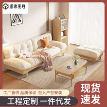 北欧云朵沙发科技布客厅小户型诧寂风日式白蜡木实木布艺沙发组合