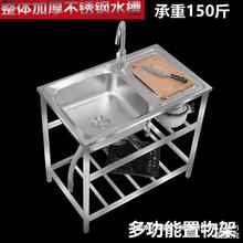 厨房不锈钢水槽带支架洗碗盆支架可移动洗碗池简易菜盆架子单水槽